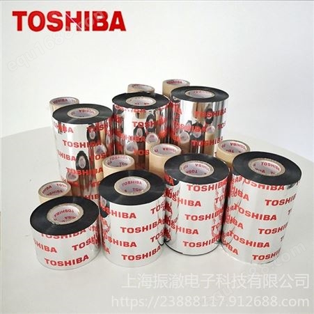 BX7-AS1东芝TOSHIBA标签条码打印机用碳带 悬压树脂基 BX7-AS1 悬压树脂基 120mm*300m