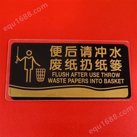 洗手间标识提示牌_亚克力防水不干胶透明标签_鸿福供应