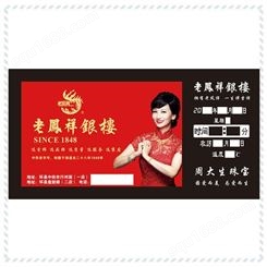 老凤祥珠宝宣传万年历 广告牌 灯箱万年历 电子 数码 广告万年历