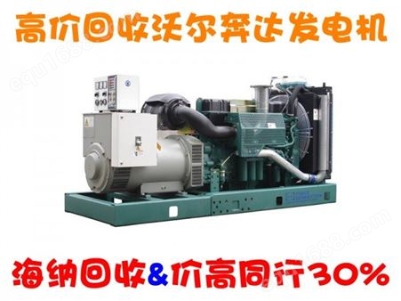 深圳回收康明斯发电机收购公司  回收帕金斯发电机 百盛汇旧货市场