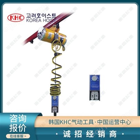 韩国KHC气动平衡吊 KAB-070-200--重霸起重