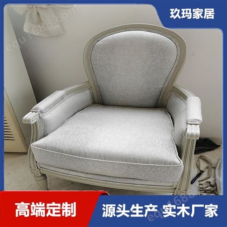 欧式靠椅 实木椅子定制 欧式单人椅 客厅沙发书房椅子厂家 家具生产厂家