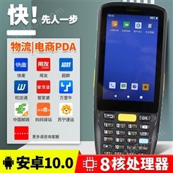 idata K1移动智能终端 工业PDA 快递物流仓储零售电商盘点机