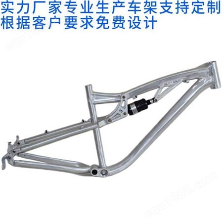 铝合金车架电动自行车车架折叠车架铝合金定制电动自行车车架设计电动车车架定制