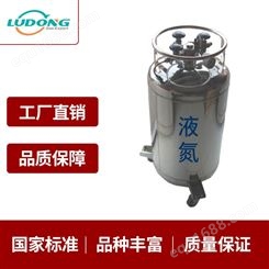 杜瓦罐液氮 配送上门 鲁东气体低温高纯液态氮气 冷冻储存
