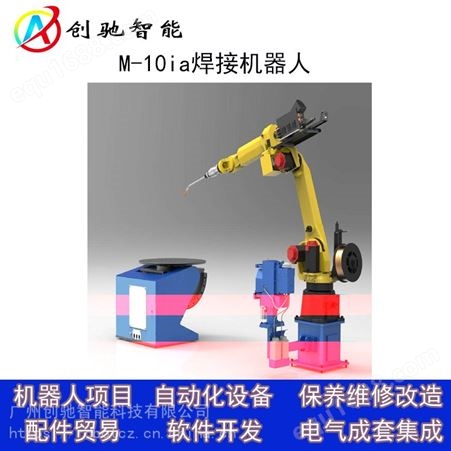 广州安川机器人调试服务_安川机器人安装_安川机器人维修