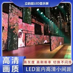 P1.53全彩显示屏清晰度高电子大屏幕供应展厅会议室舞台应用