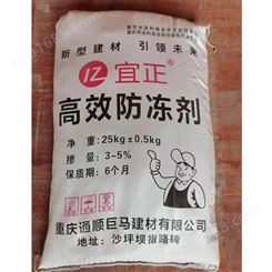 重庆早强防冻剂厂家 现货供应解冻剂批发