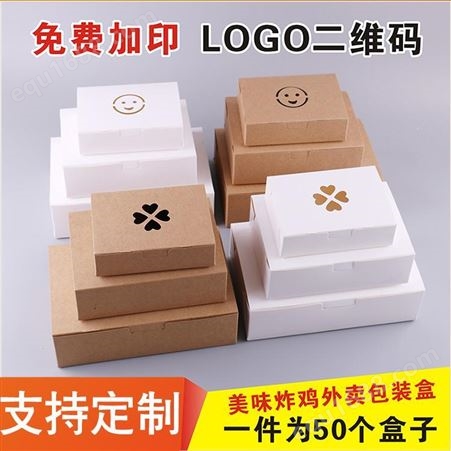 韩式炸鸡盒牛皮纸打包盒外卖小吃油炸食品包装盒子一次性纸盒定制