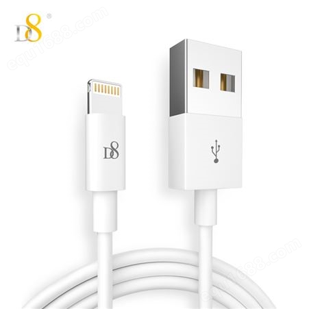 D8苹果mfi认证数据线lightning充电线PVC适合iPhone13招全国代理