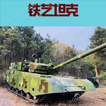 大型坦克模型一比一可开动定制铁艺金属军事基地99坦克