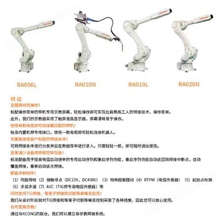 创靖杰 数控关节型机器人 焊接自动化机械臂 灵活弧焊机器人 移动作业机器人