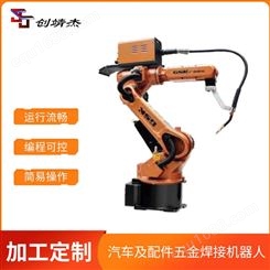 广州数控工业机器人 汽车配件五金智能机器人 批发焊接机器人RH06