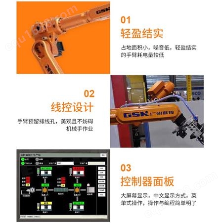 广州数控智能机械臂 机床上下料机器人RB08A3-1490冲压喷涂机器臂