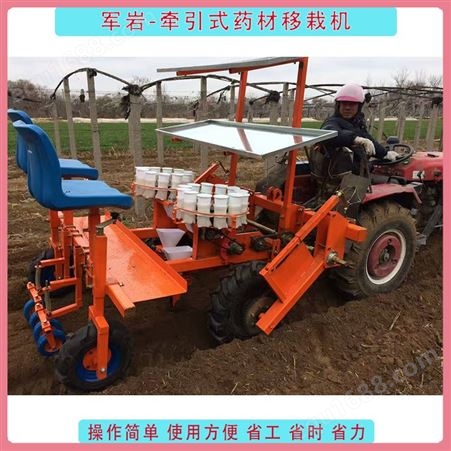 军岩机械 JY-005白芍移栽机 牵引式苍术栽植机 功能可定制