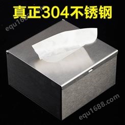 佳悦鑫不锈钢方形纸巾盒正方形抽纸盒 包边设计 金属质感设计简约 适合不同的需要