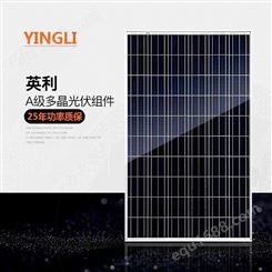 隆基 英利太阳能电池板 单晶硅光伏发电并网系统 全国大量供应