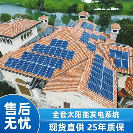 全套阳光房太阳能光伏发电 别墅斜屋顶10KW并网分布式系统