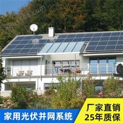家用20kw并网太阳能发电系统 屋顶电站 分布式光伏电站
