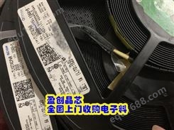 安徽金华电子元件回收   高价回收平板电脑料