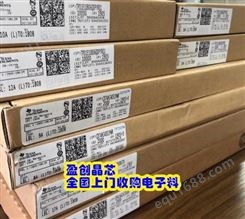 上海库存电子呆料回收   高价回收蓝牙芯片