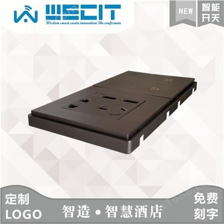 WS-CH06临沧市酒店定做485轻触开关金属边框强电无线客房面板