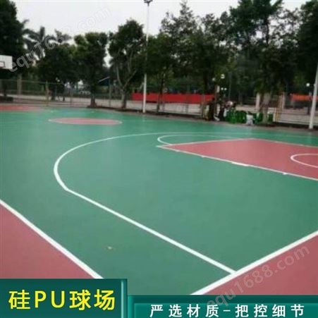 室外硅pu篮球场 篮球场地坪漆 篮球场塑胶面层铺装