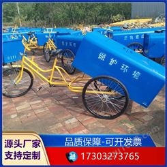 天津环卫三轮车 人力保洁车 自卸式三轮车生产厂家