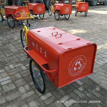 环卫三轮车 人力脚踏保洁三轮车 垃圾清洁三轮车24型号 厂家批发