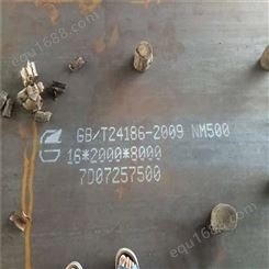 吕梁市 NM500耐磨板宽度2米汽运方便 莱钢NM500耐磨钢板热轧调质钢板