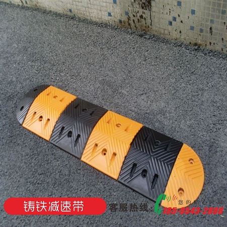 郑州减速带厂家 河南道路减速带批发 热熔标线减速带 铸铁减速带